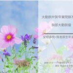 大動脈弁狭窄兼閉鎖不全症、胸部大動脈瘤による障害年金受給事例
